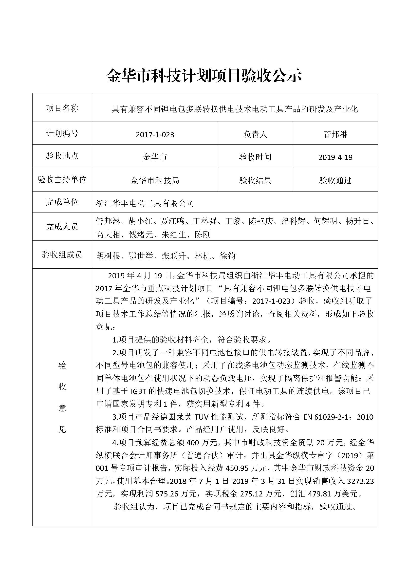 P020190524329310236882 (1)_頁(yè)面_3.jpg