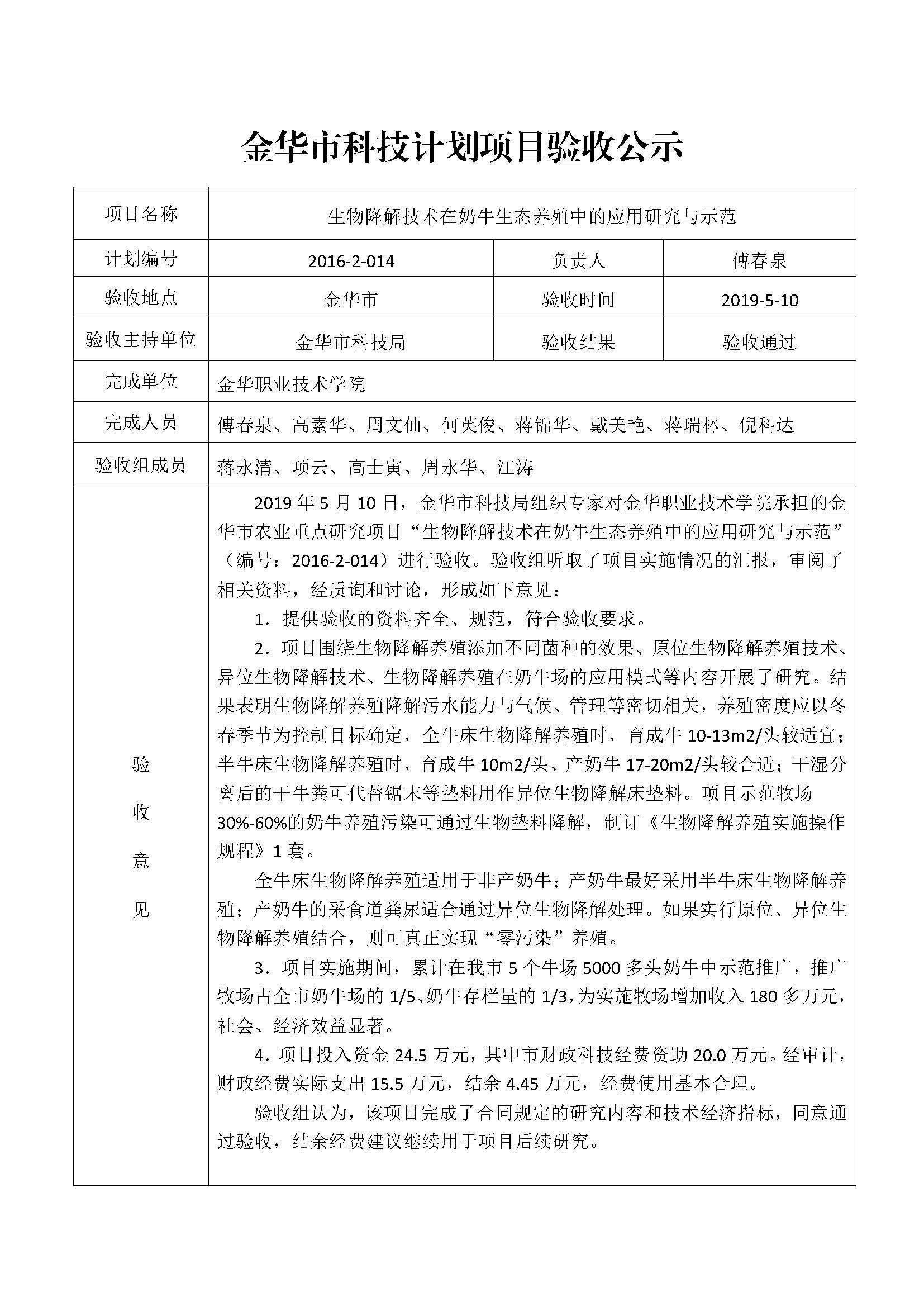 P020190524329310236882 (1)_頁(yè)面_4.jpg