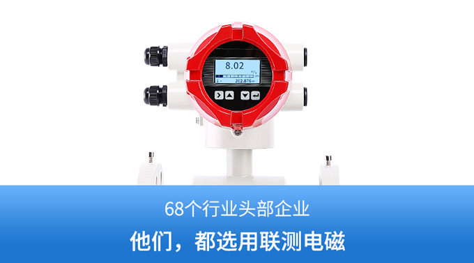流量計電磁