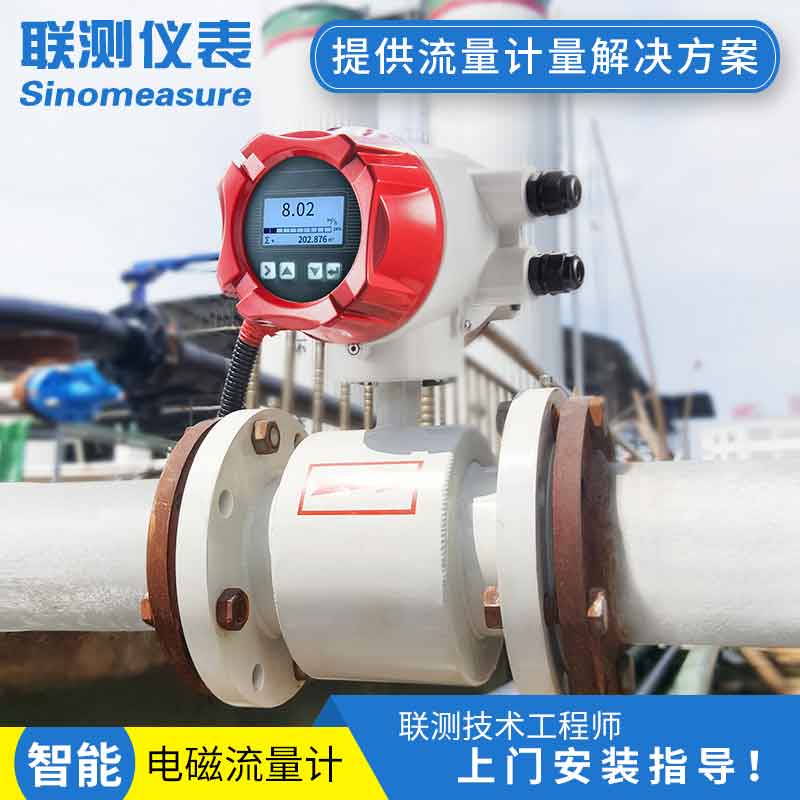 電磁流量計50