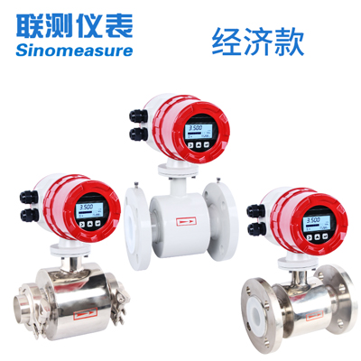 兩線制電磁流量計