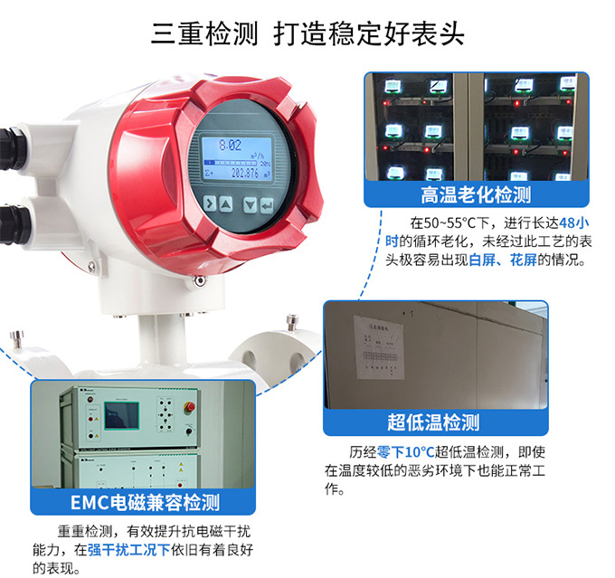 聯(lián)測電磁流量計產(chǎn)品特點(diǎn)