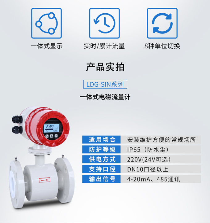 聯(lián)測(cè)電磁流量計(jì)參數(shù)