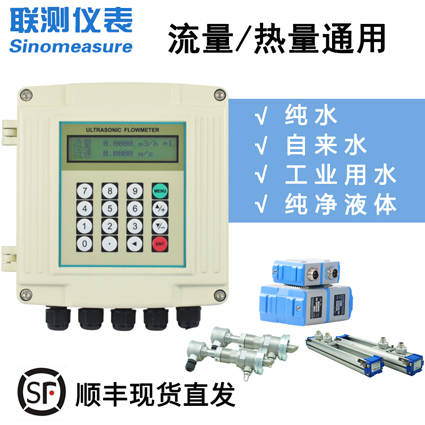 超聲波流量計哪家好