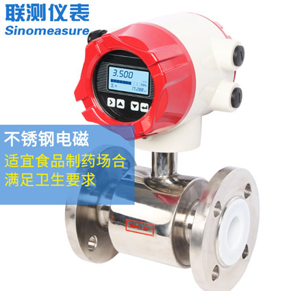 智能防腐電磁流量計