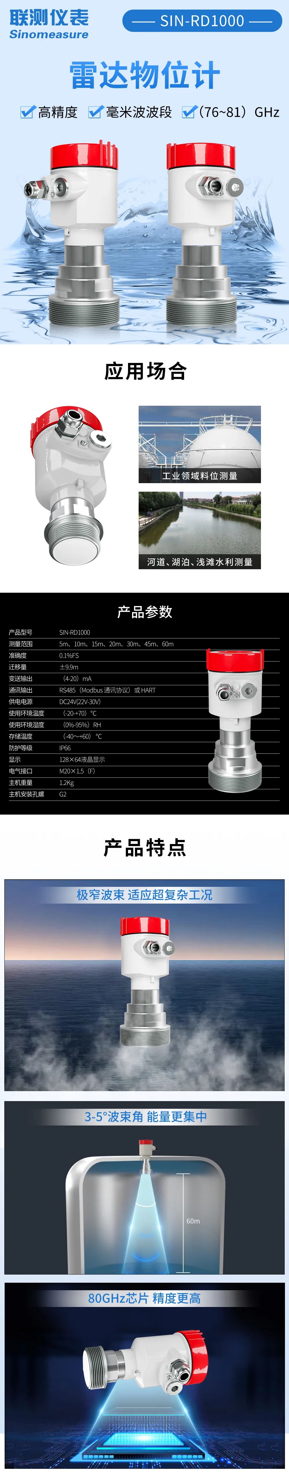 精度不夠，盲區(qū)太大？聯(lián)測新款80G雷達(dá)專治這些“疑難雜癥”