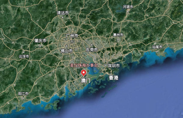剛剛，珠海辦事處開張！
